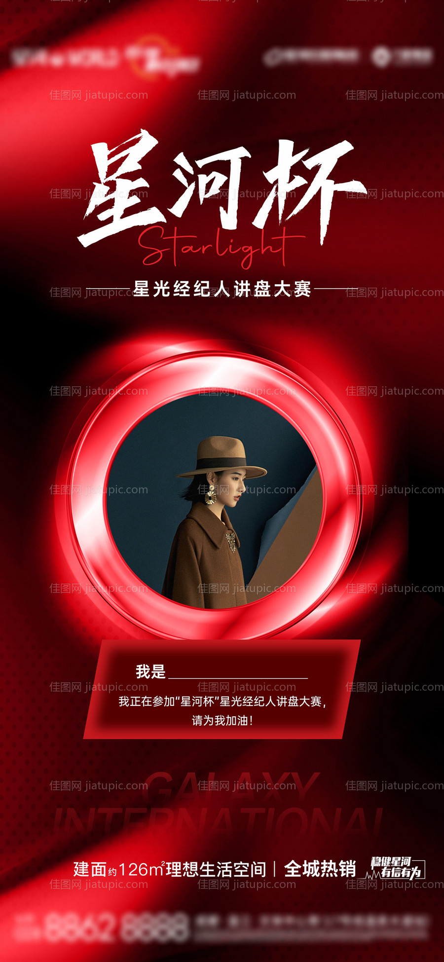 讲盘海报-源文件