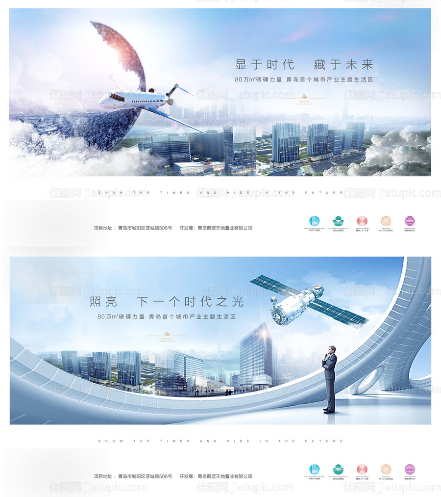 地产商务办公系列海报-源文件