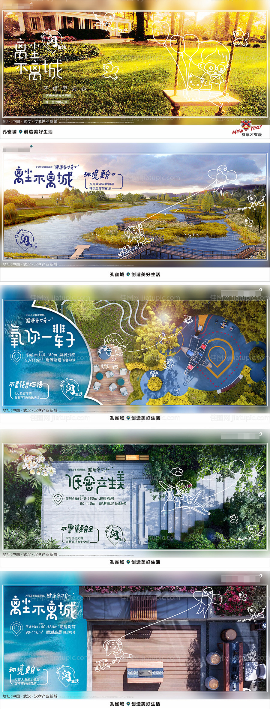 地产价值点海报-源文件