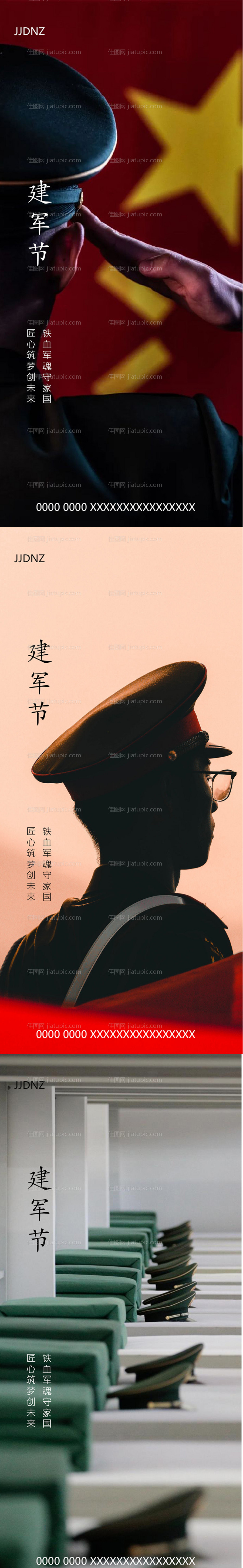 建军节系列海报-源文件