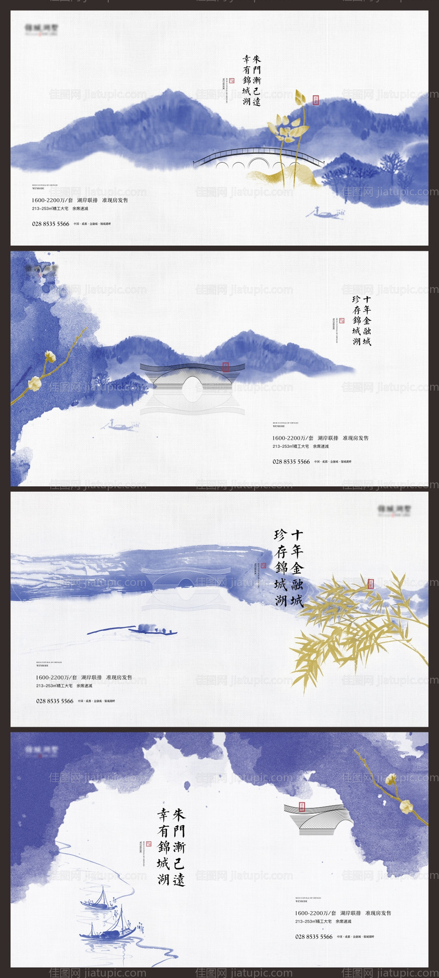 地产新中式户外宣传海报展板-源文件