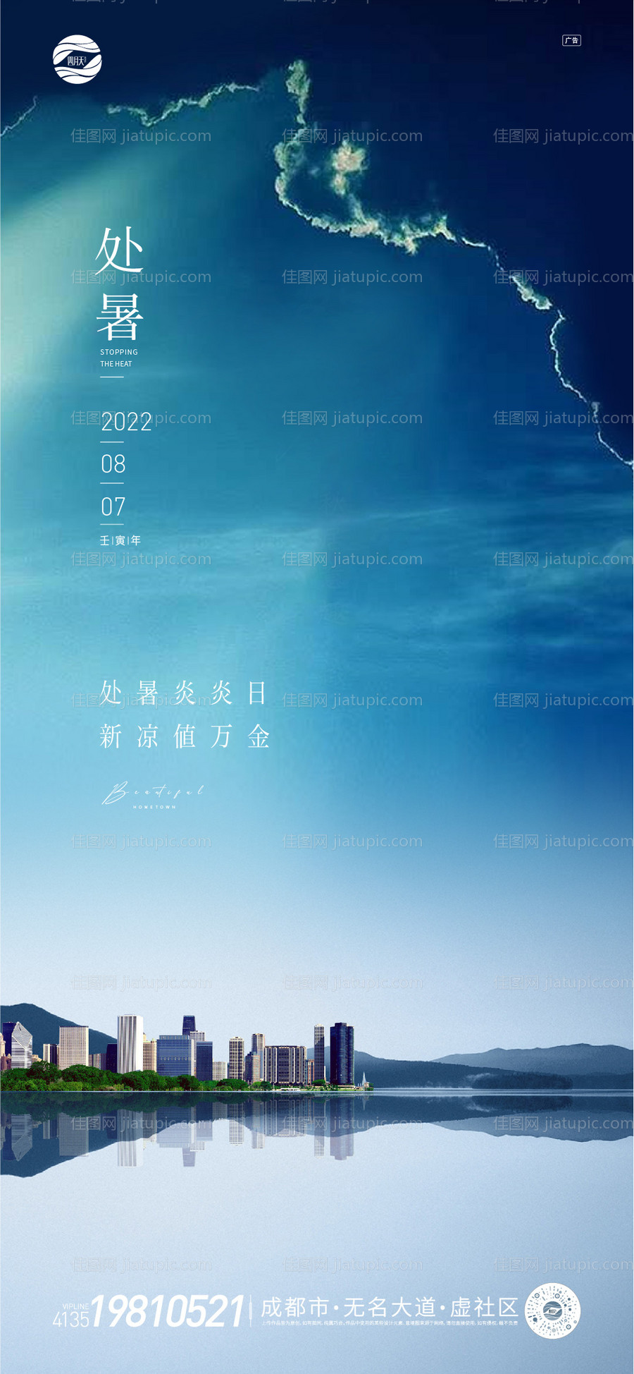 处暑V2-源文件