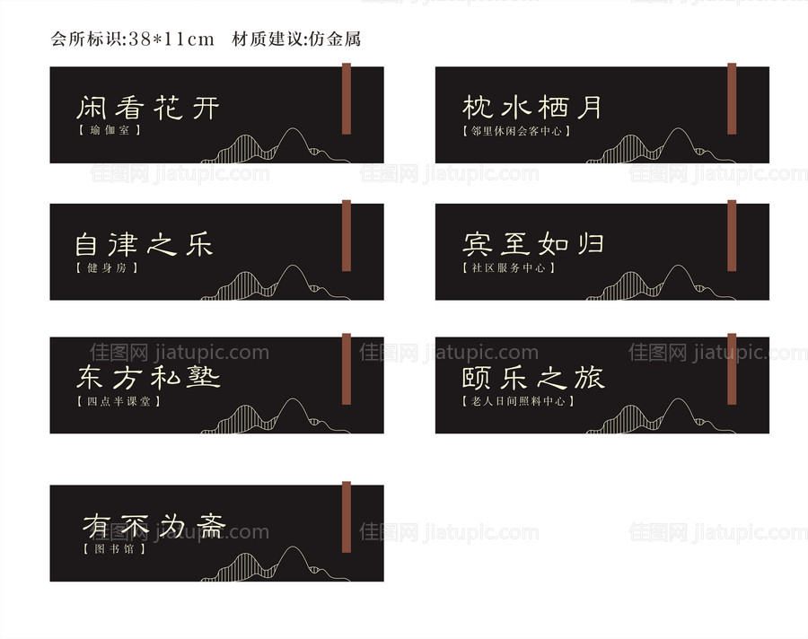 地产中式会所标识牌导视牌-源文件