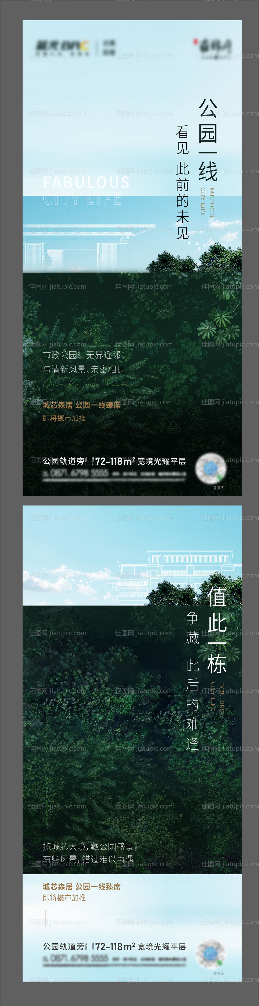 地产公园价值稿-源文件