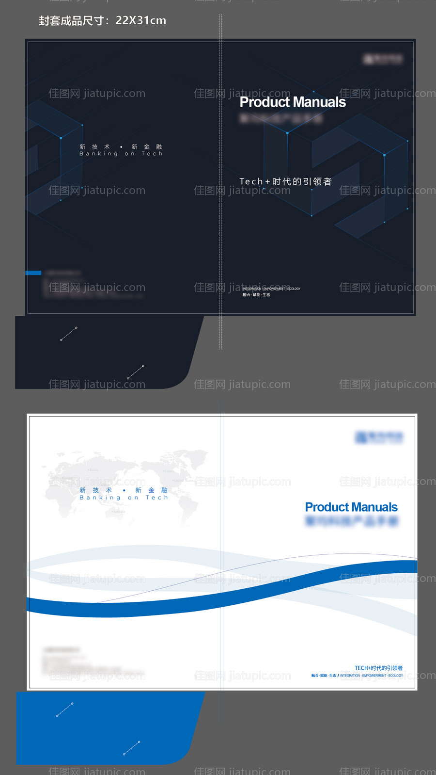 科技金融封套-源文件