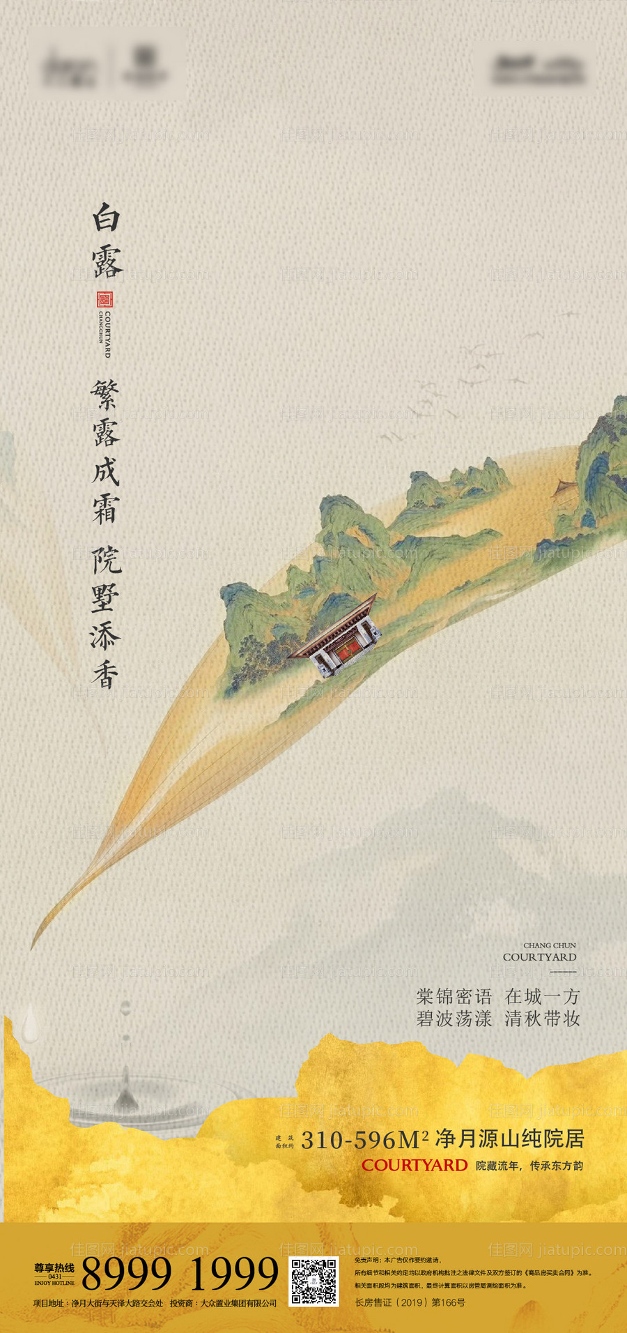 海报-源文件
