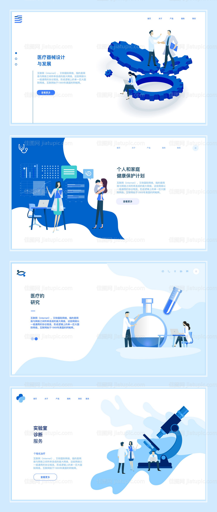 互联网科技2.5d网页设计-源文件