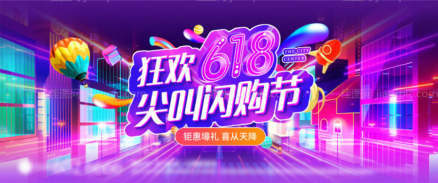 618活动-源文件