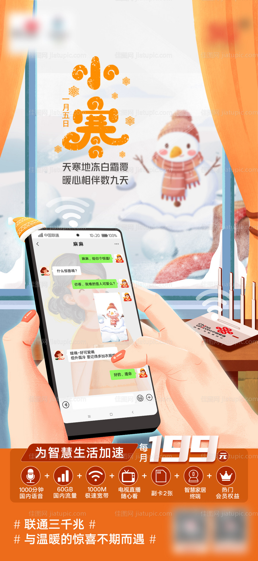 小寒-源文件