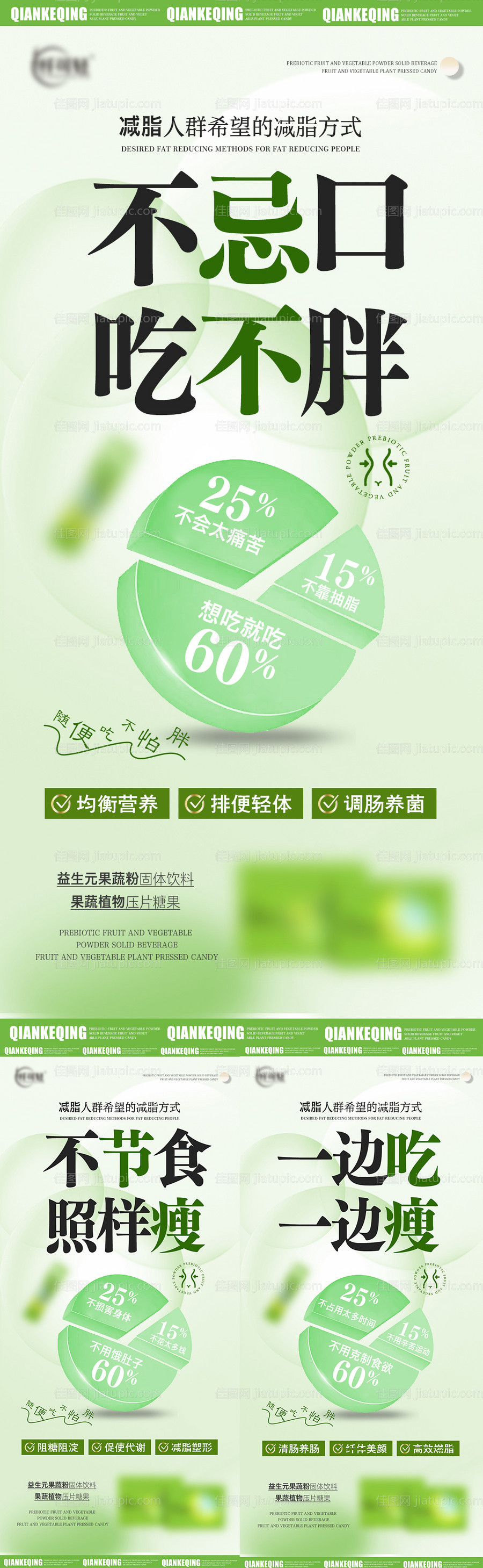 减肥 -源文件