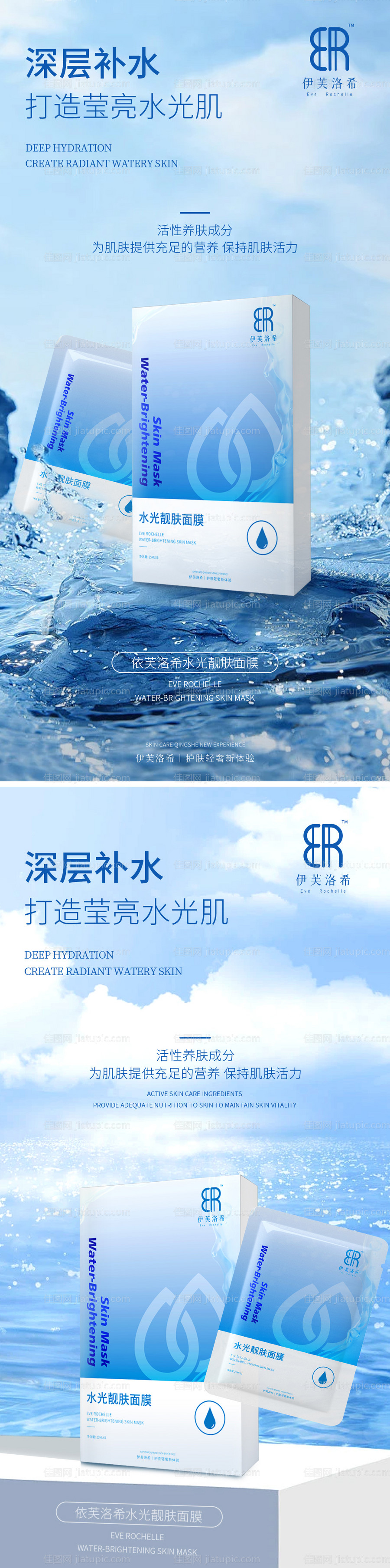 补水  -源文件