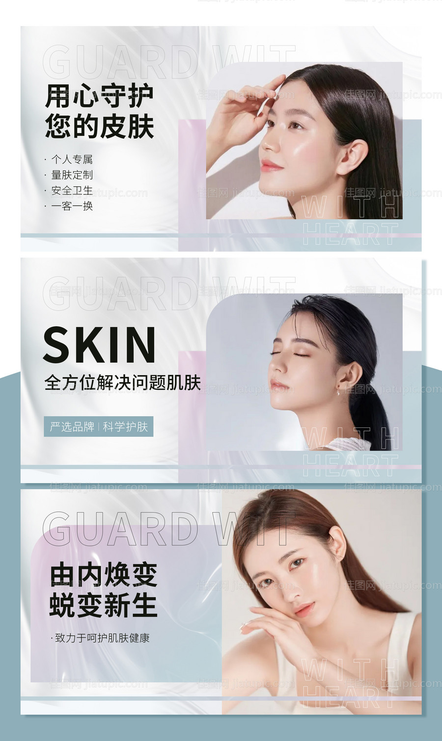 大众点评医美系列banner-源文件