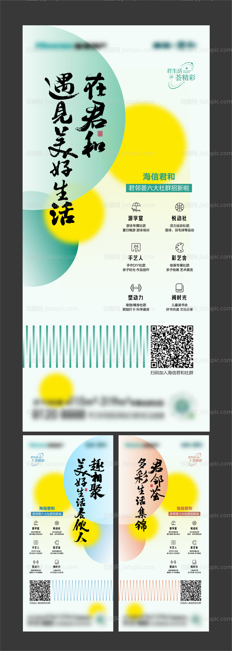 社群 -源文件
