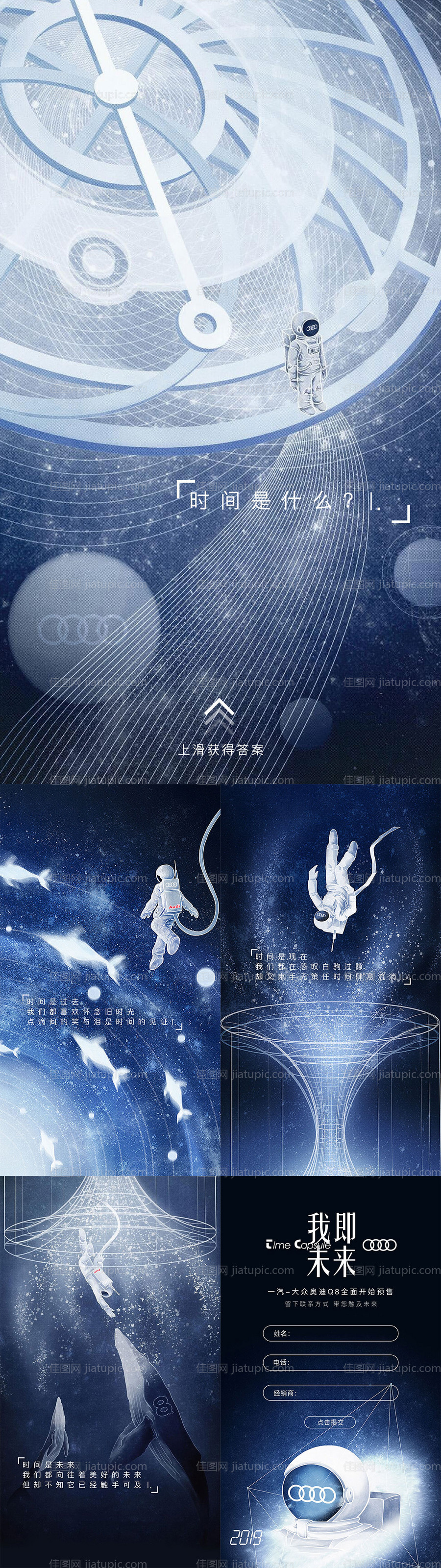 太空H5-源文件