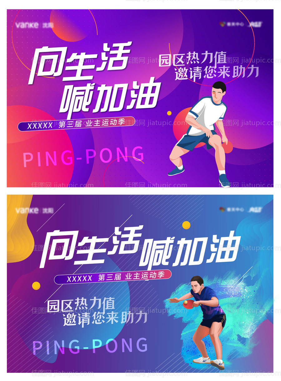 活动主视觉-源文件