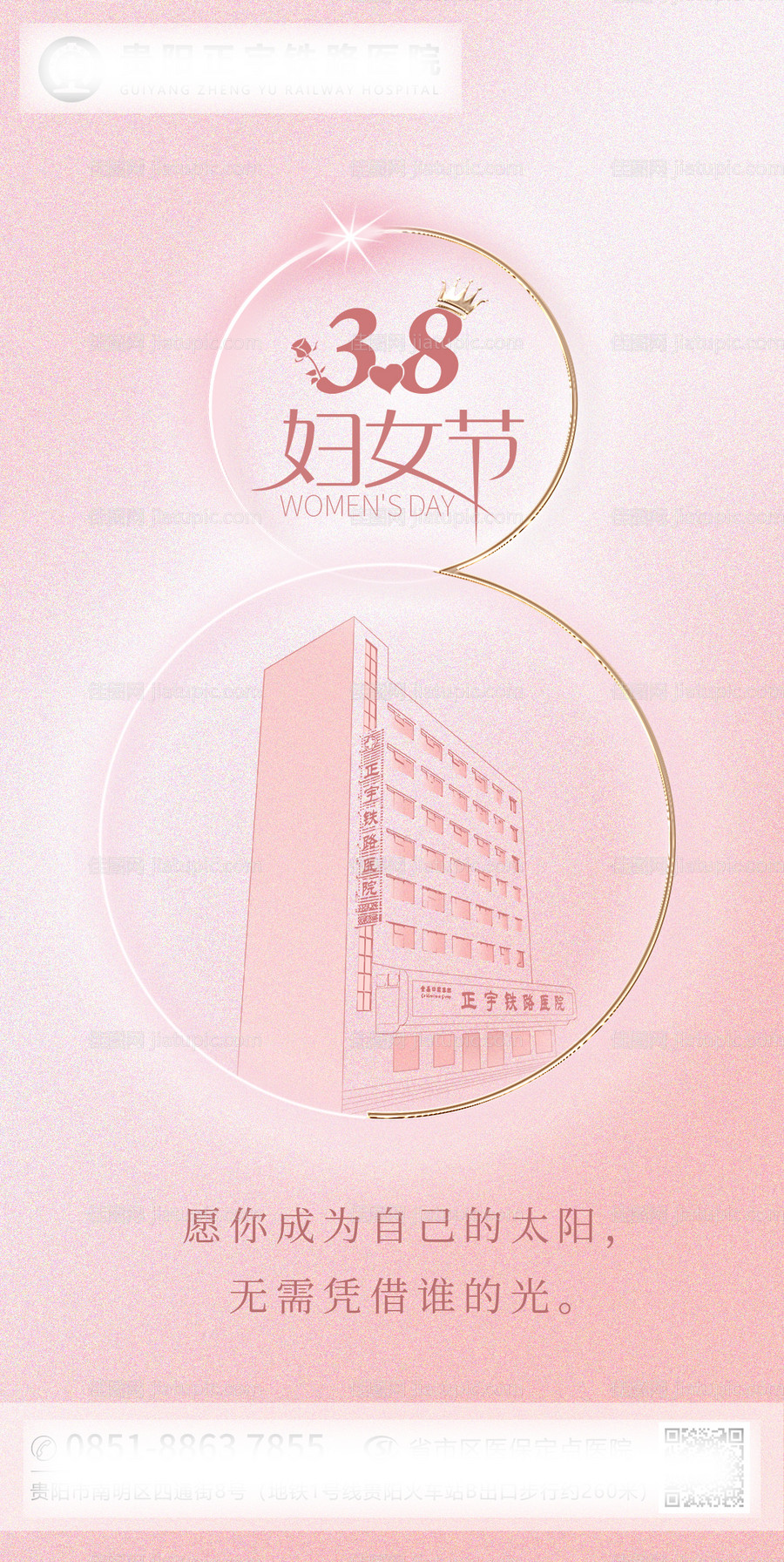 女神节海报-源文件