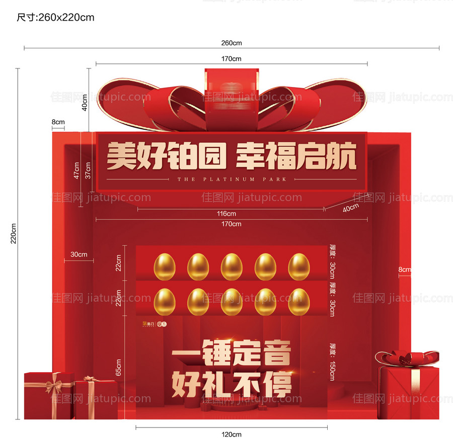 地产礼品堆头美陈-源文件