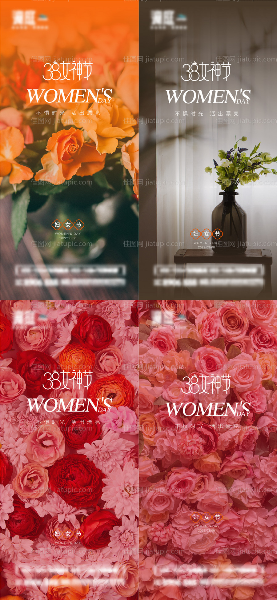 妇女节及女神节宣传海报-源文件