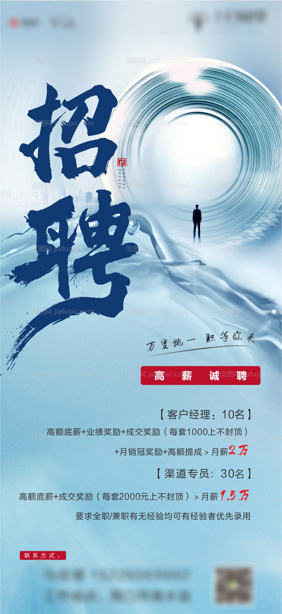招聘-源文件