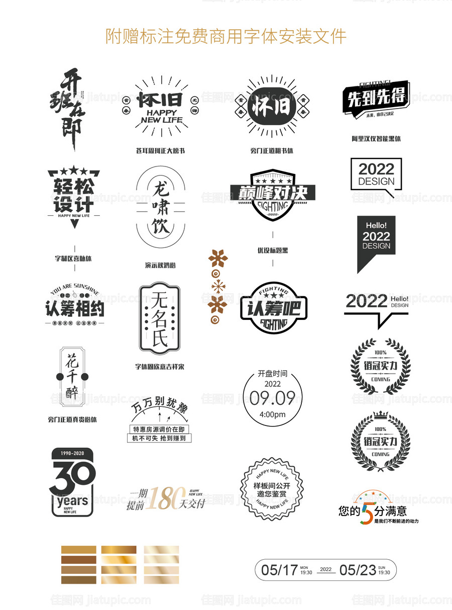 地产图标设计-源文件