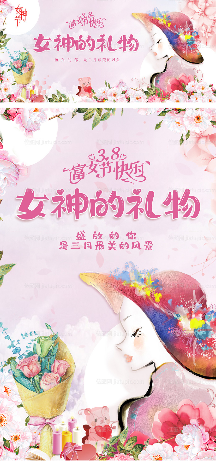 女神的礼物-源文件