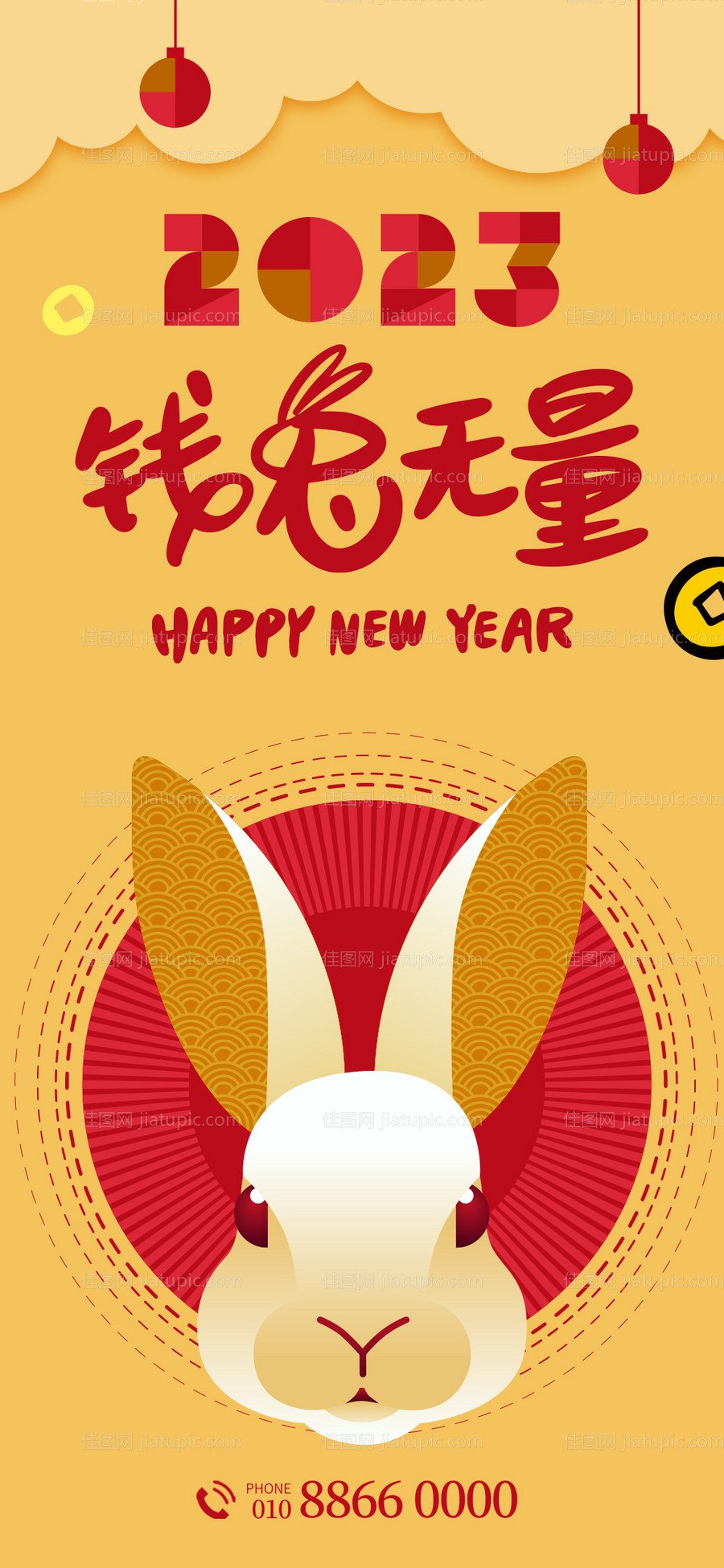 2023兔年卡通海报-源文件