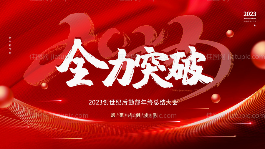 年会-源文件