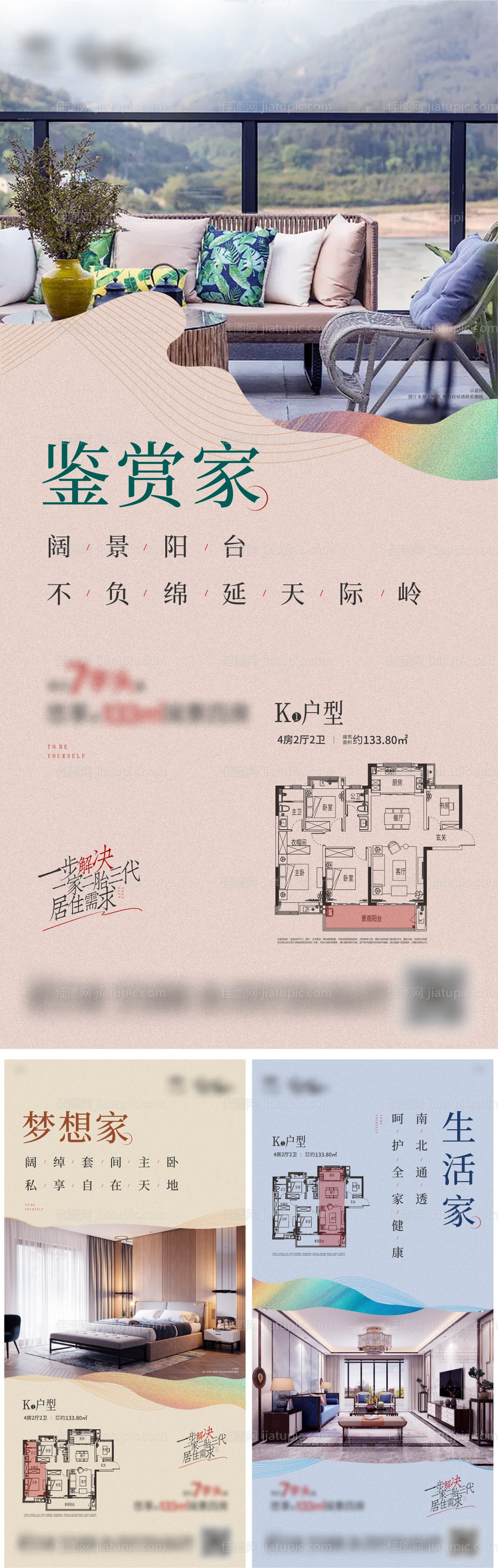 户型单图-源文件