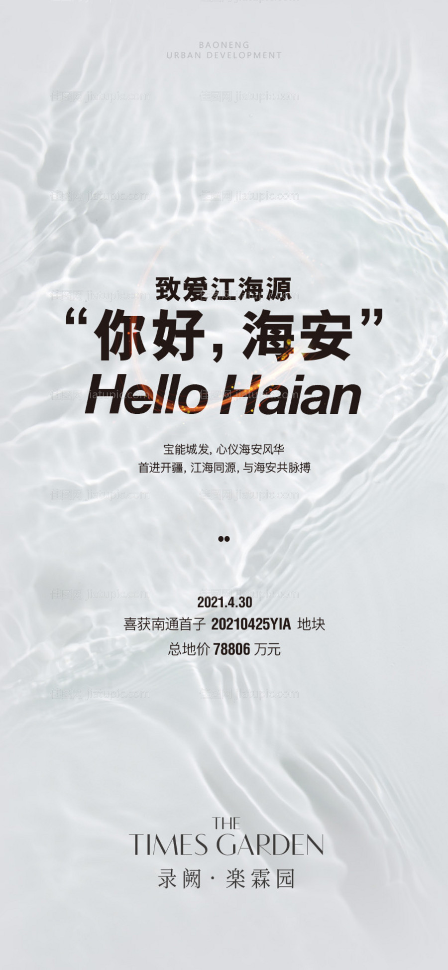 房地产简约价值点海报-源文件