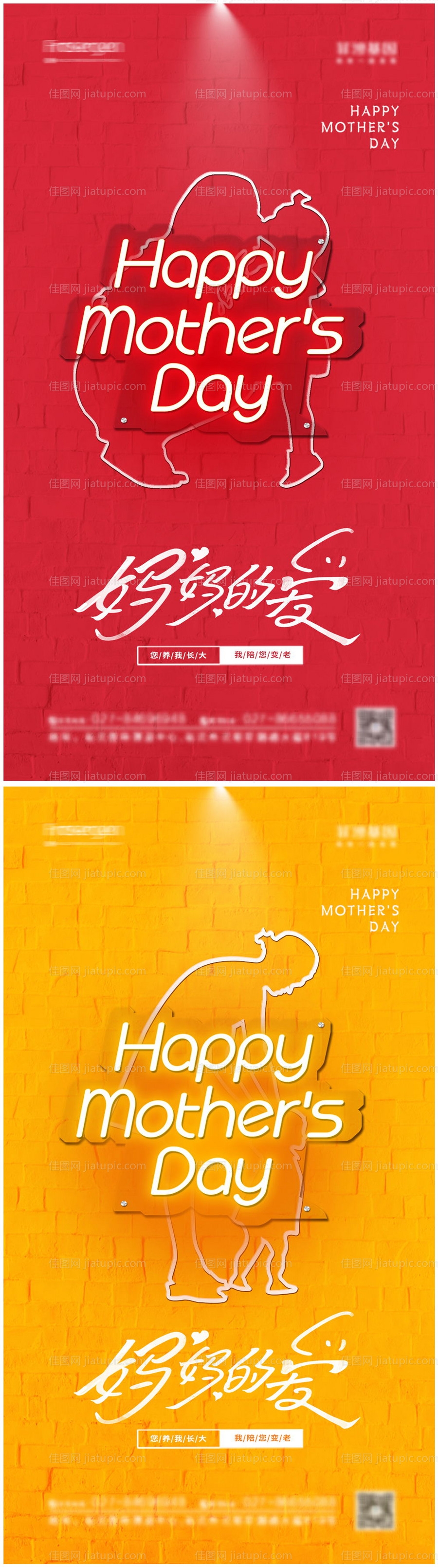 母亲节活动系列海报-源文件