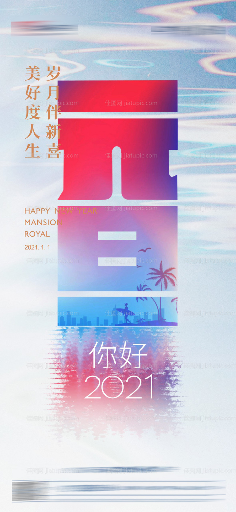 元旦-源文件