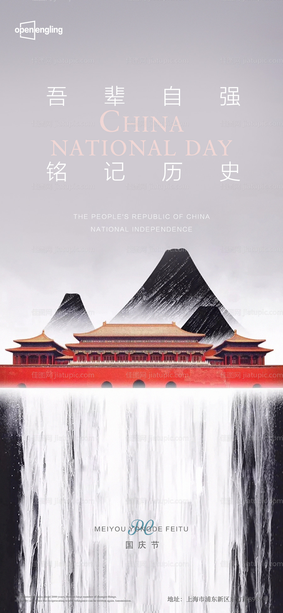 国庆节-源文件
