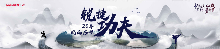 年会功夫活动展板背景板主KV-源文件
