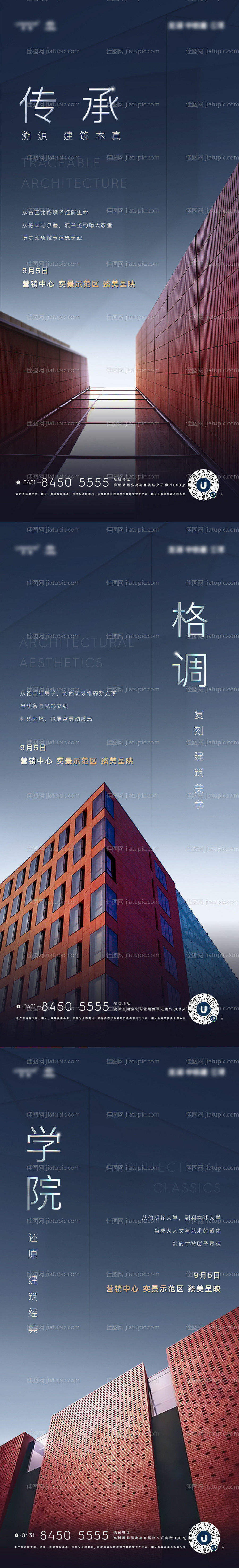 地产价值点海报-源文件