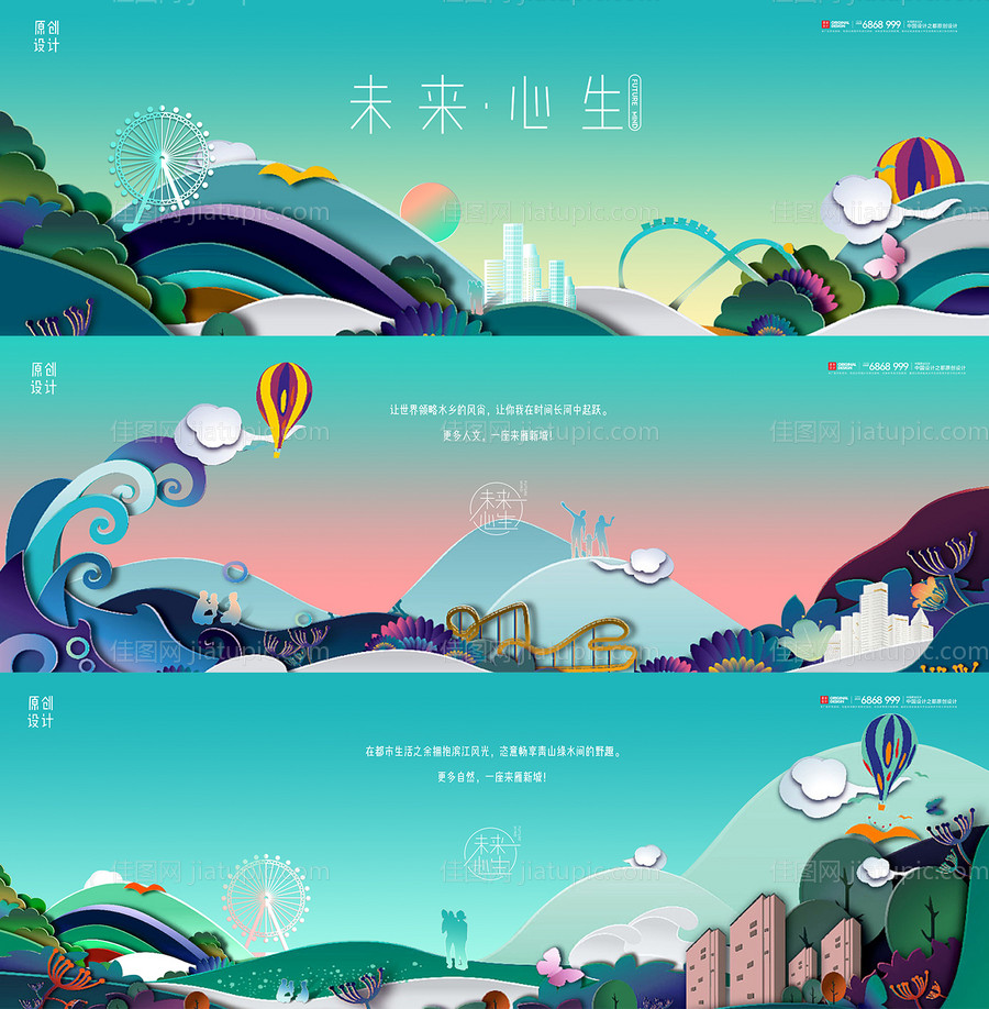 文旅插画-源文件