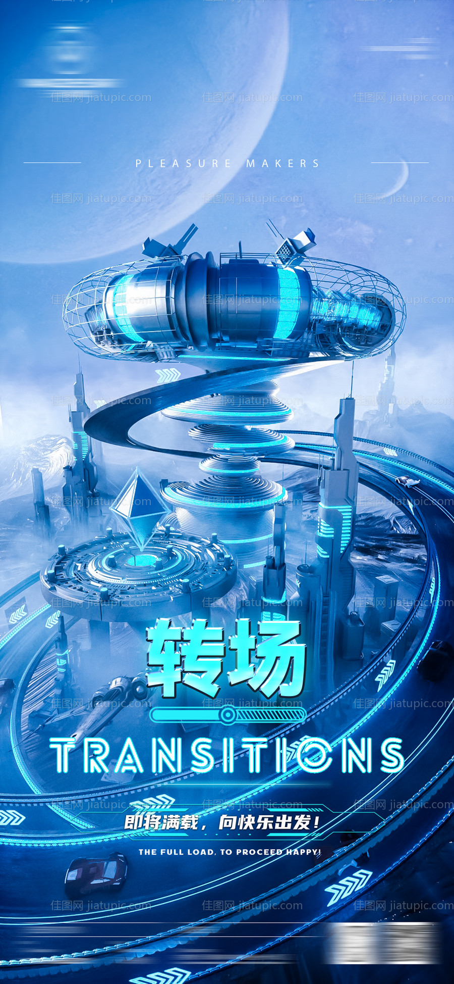 转场-源文件