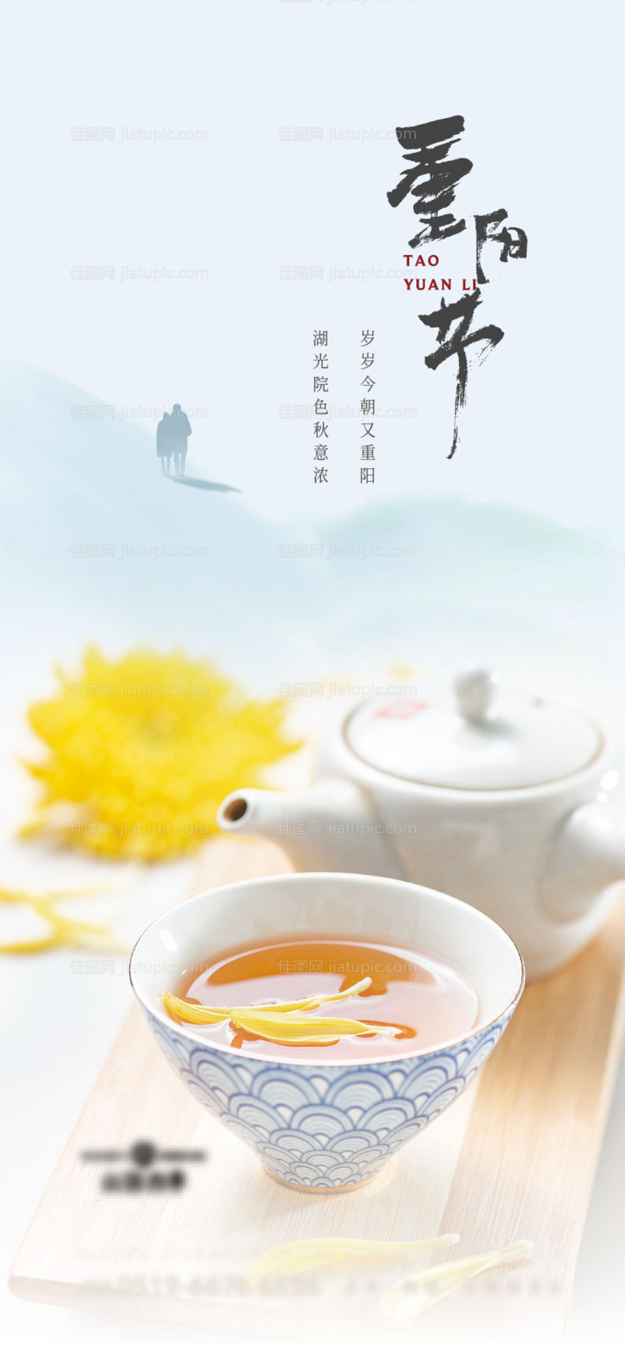 高品质创意重阳节节日刷屏-源文件