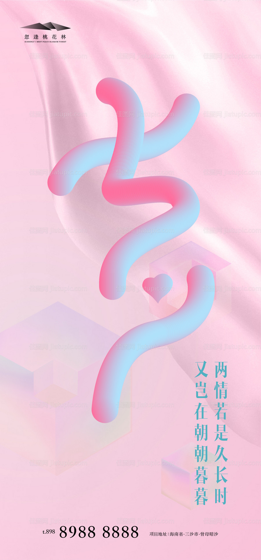 七夕-源文件
