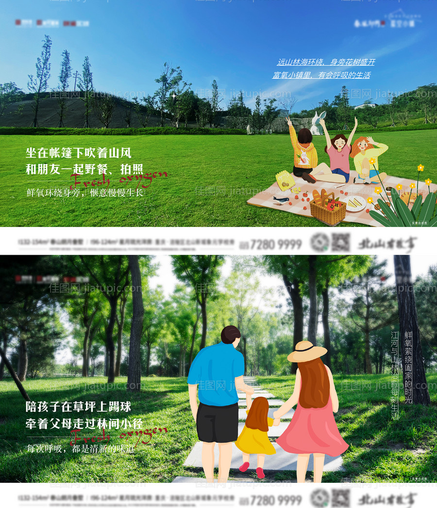 地产文旅海报-源文件