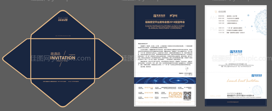 邀请函科技公司会议邀请函蓝金-源文件