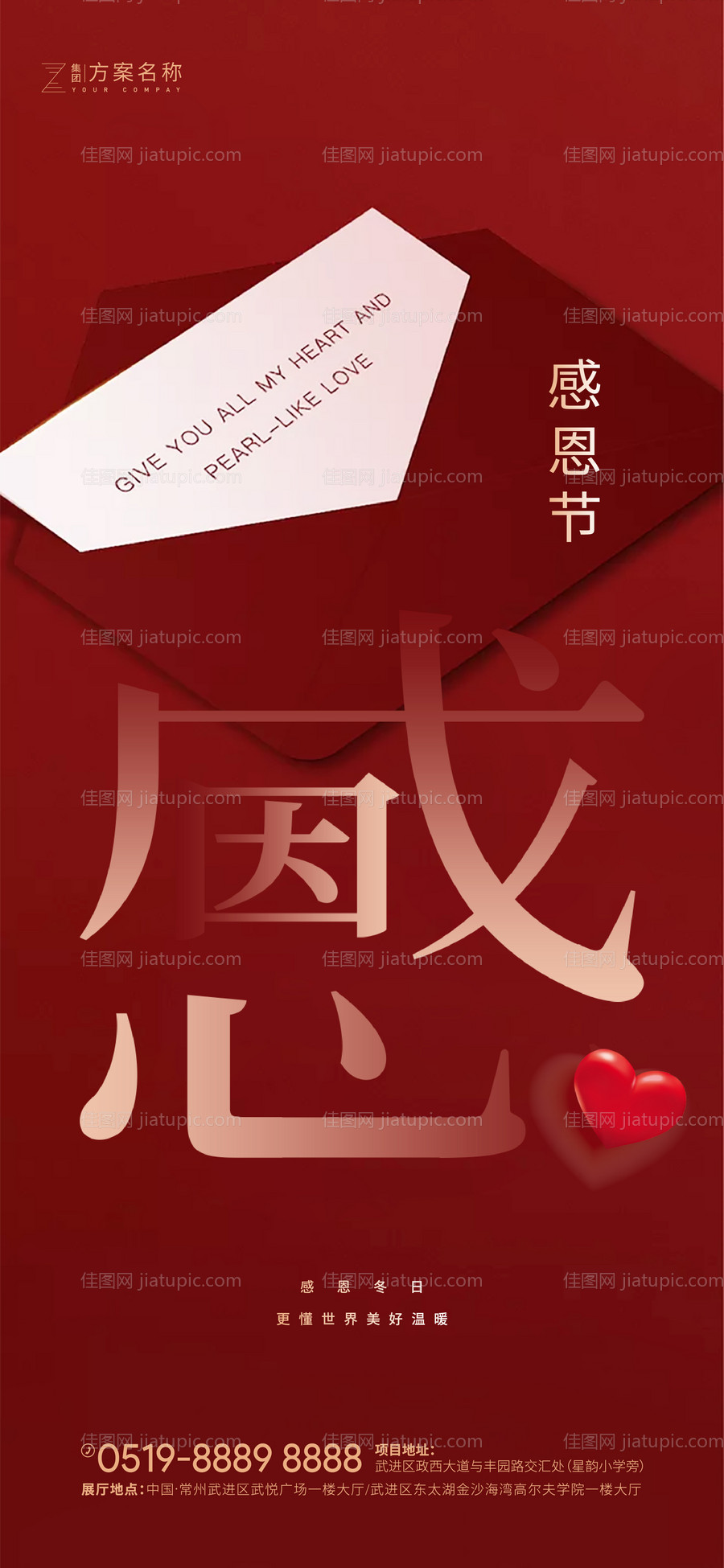 感恩节海报-源文件