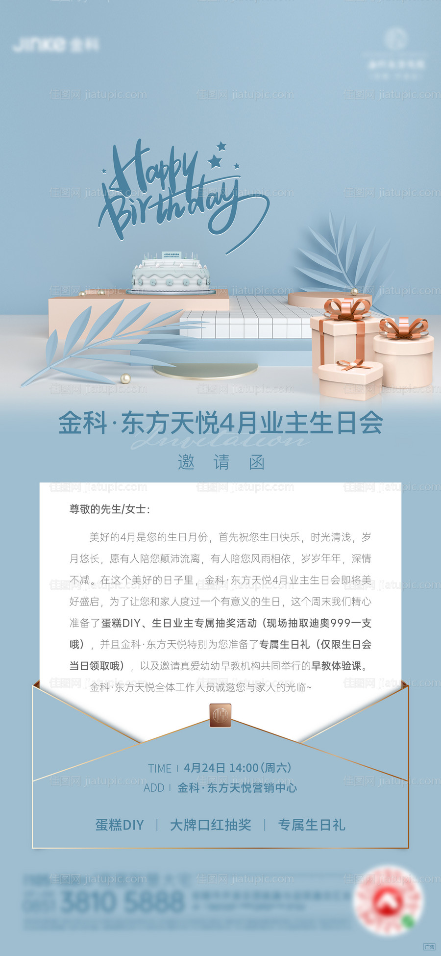 生日活动-源文件