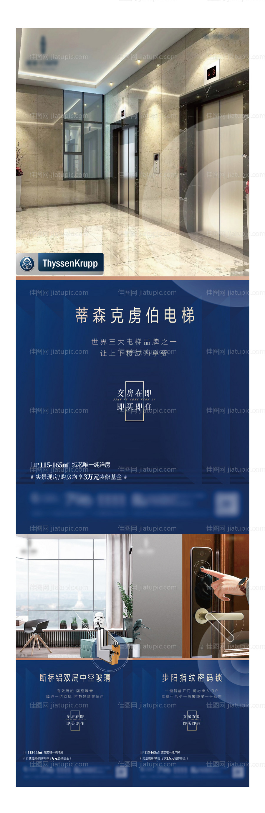 蓝色建材系列-源文件