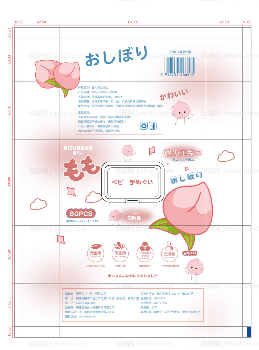 产品包装设计-源文件