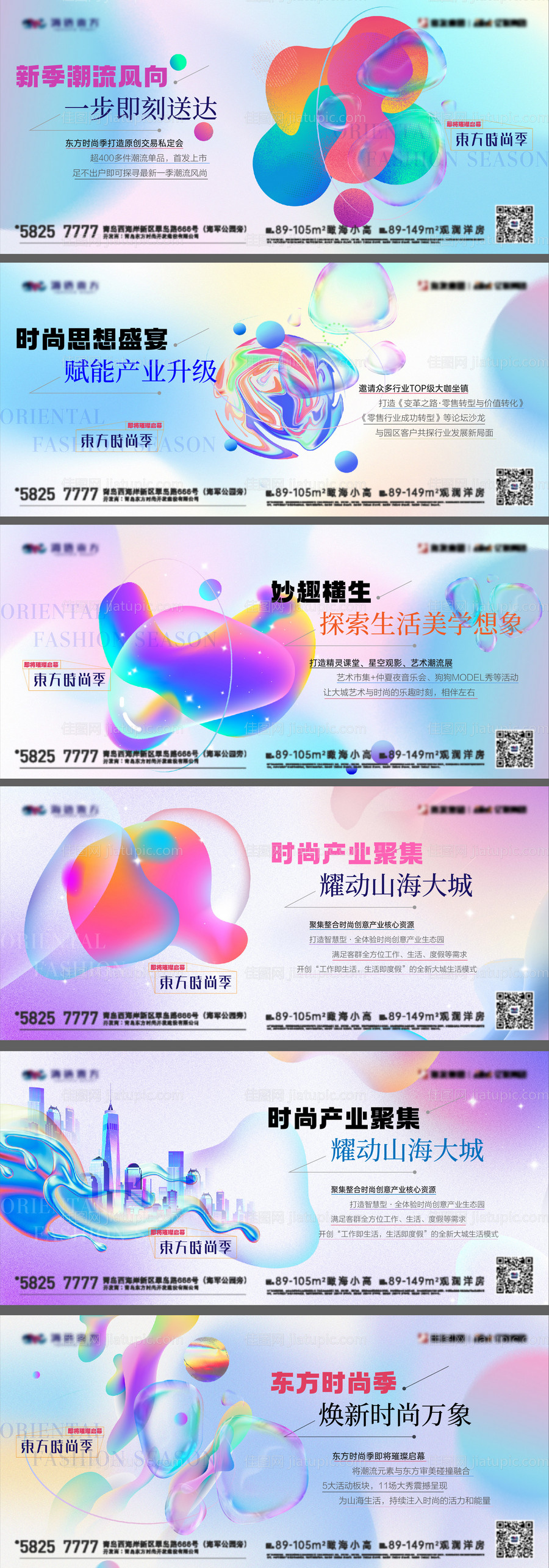 时装周时尚艺术潮流开幕展览系列海报-源文件