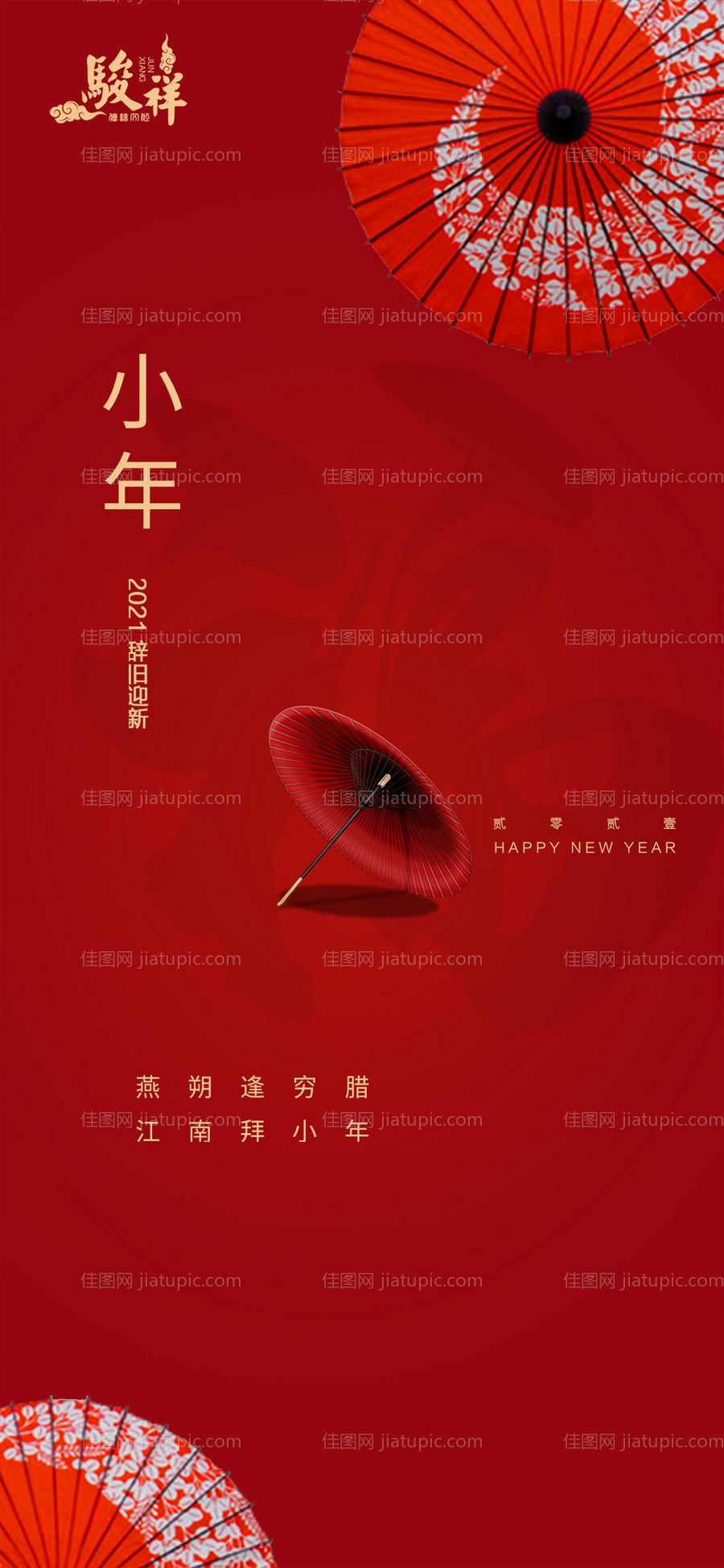 小年海报-源文件