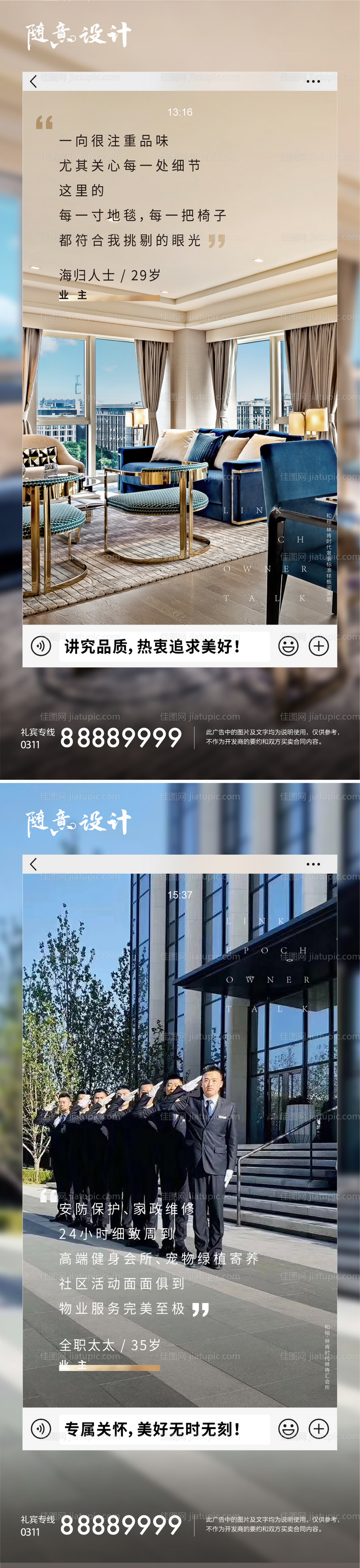 业主说-源文件