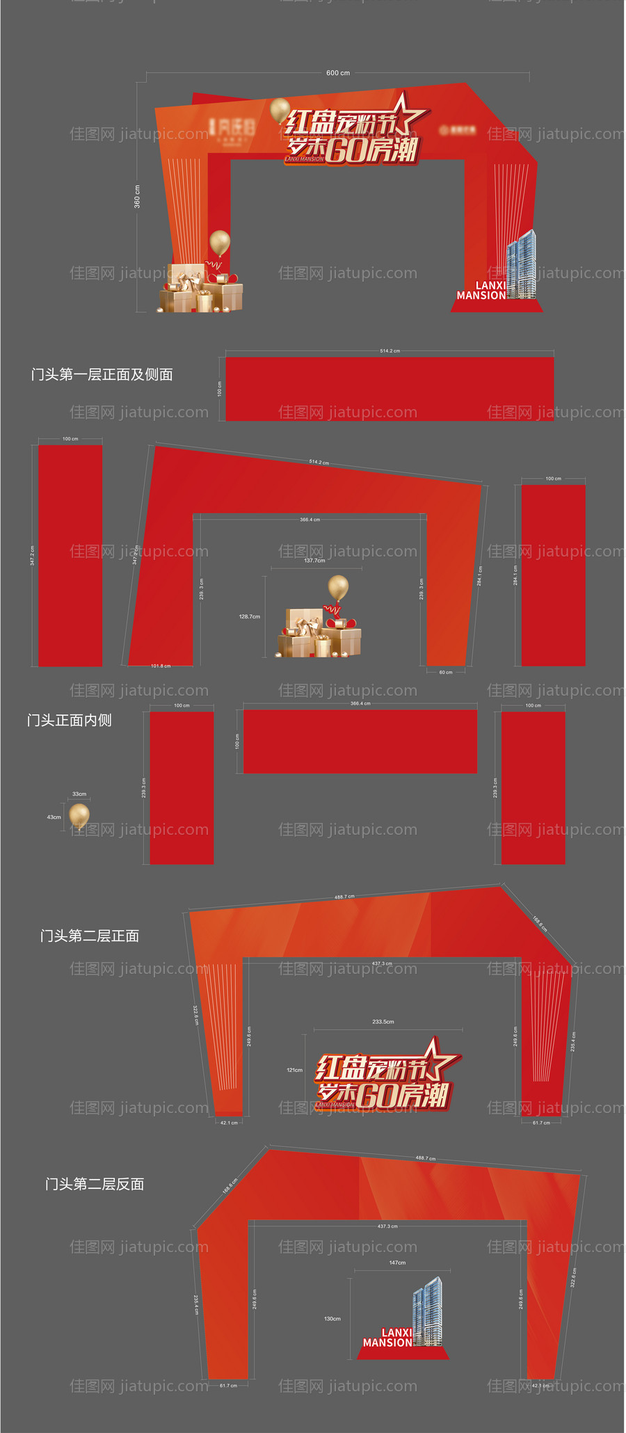 门头分层-源文件