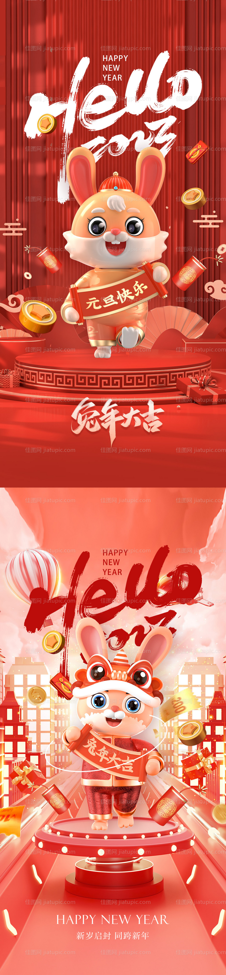 新年海报-源文件