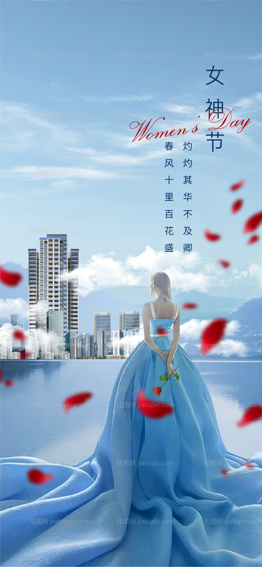 妇女节海报-源文件